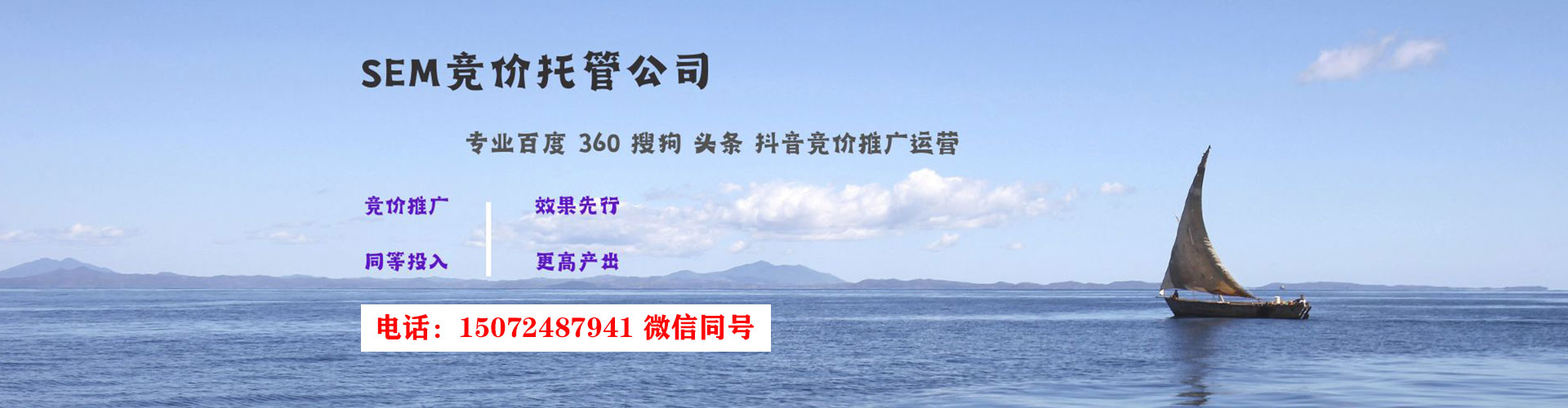 东河百度竞价
